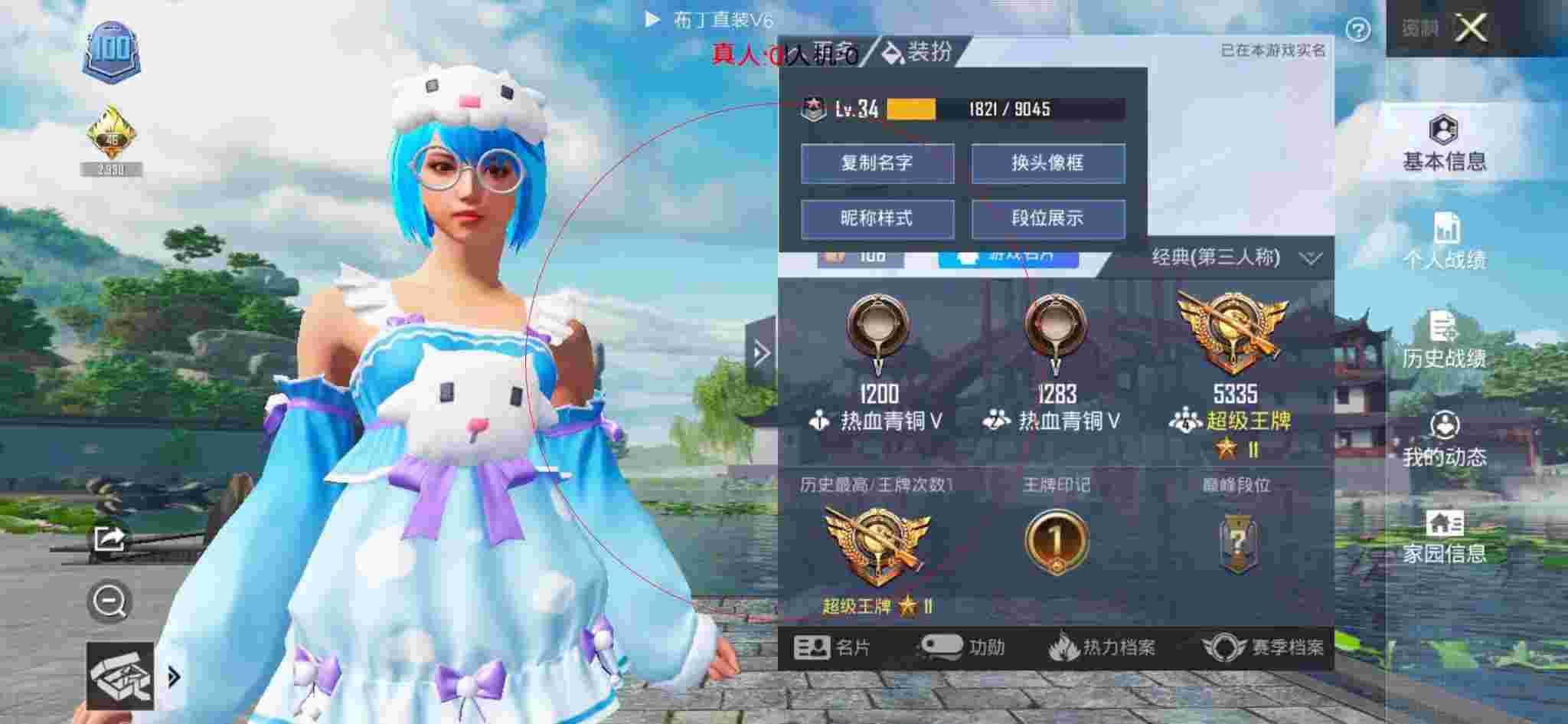 和平精英透视自瞄 - 可爱的anna玩和平精英遇到外挂辅助预览图